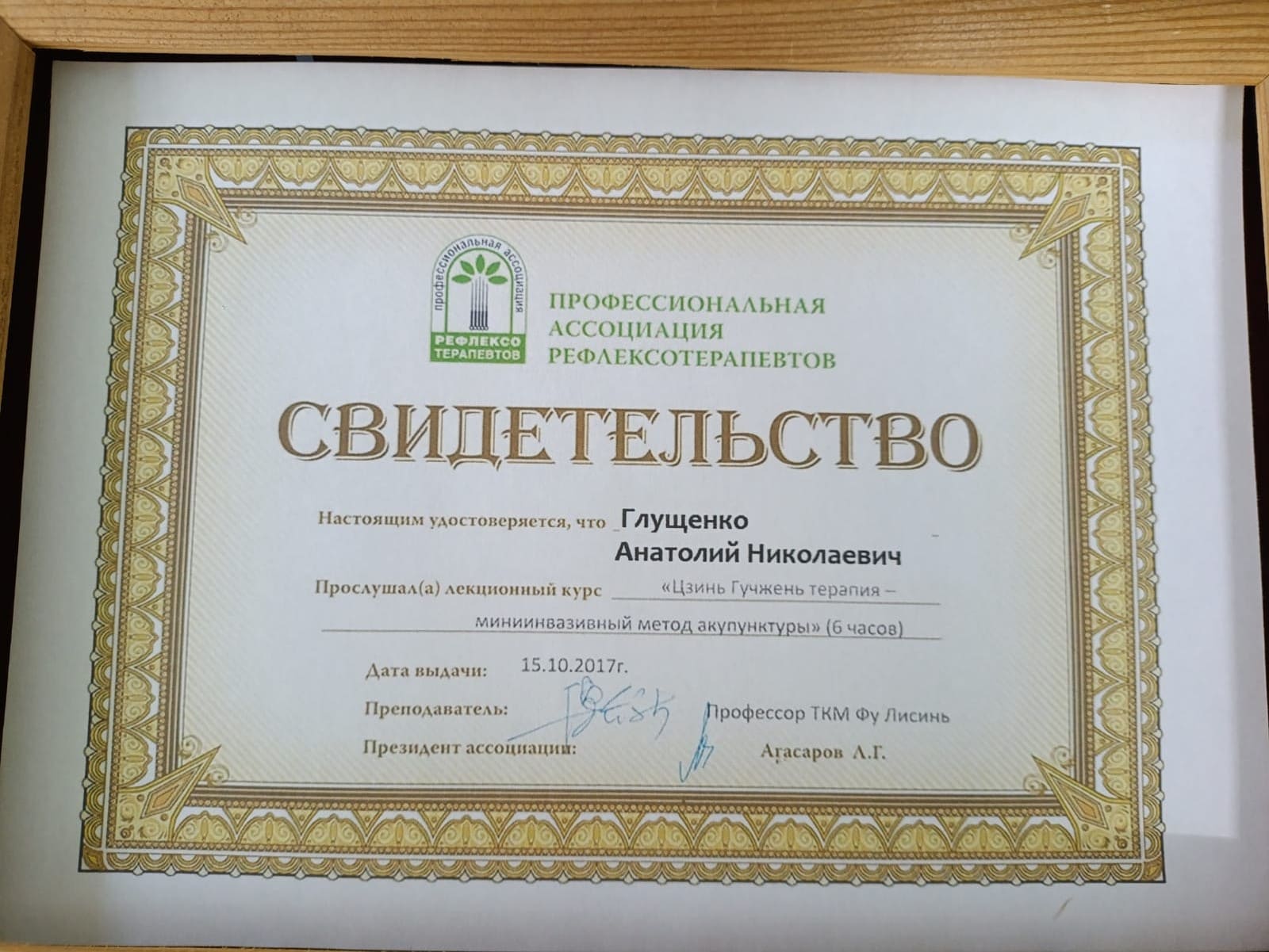 Сертификат 8
