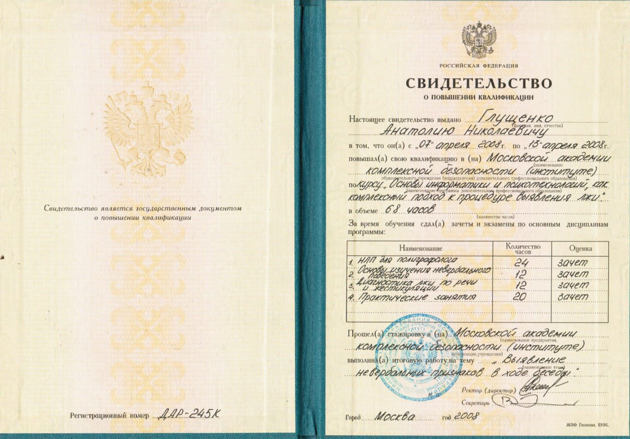 Сертификат 12