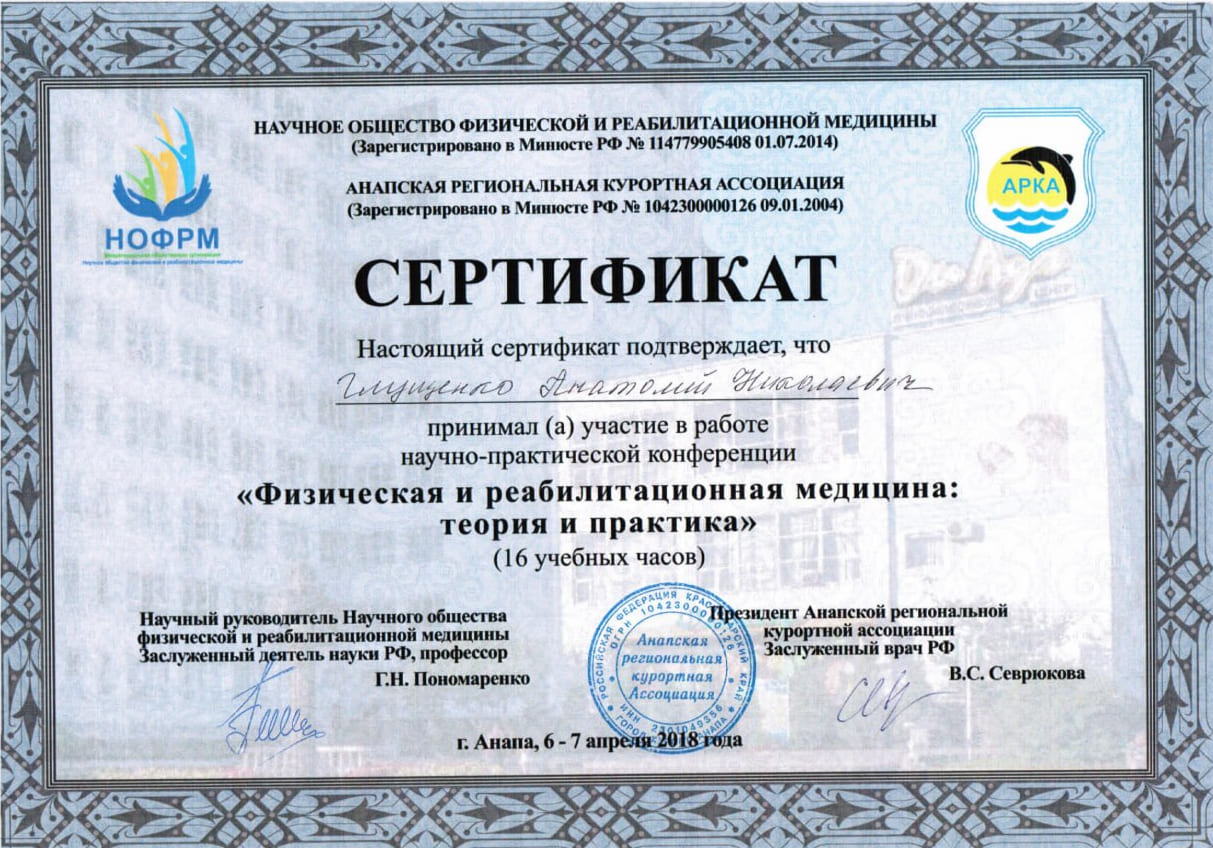 Сертификат 13