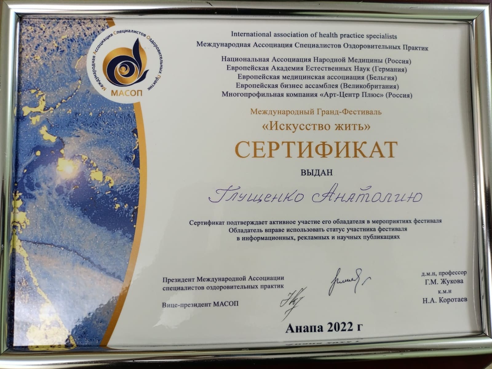 Сертификат 1