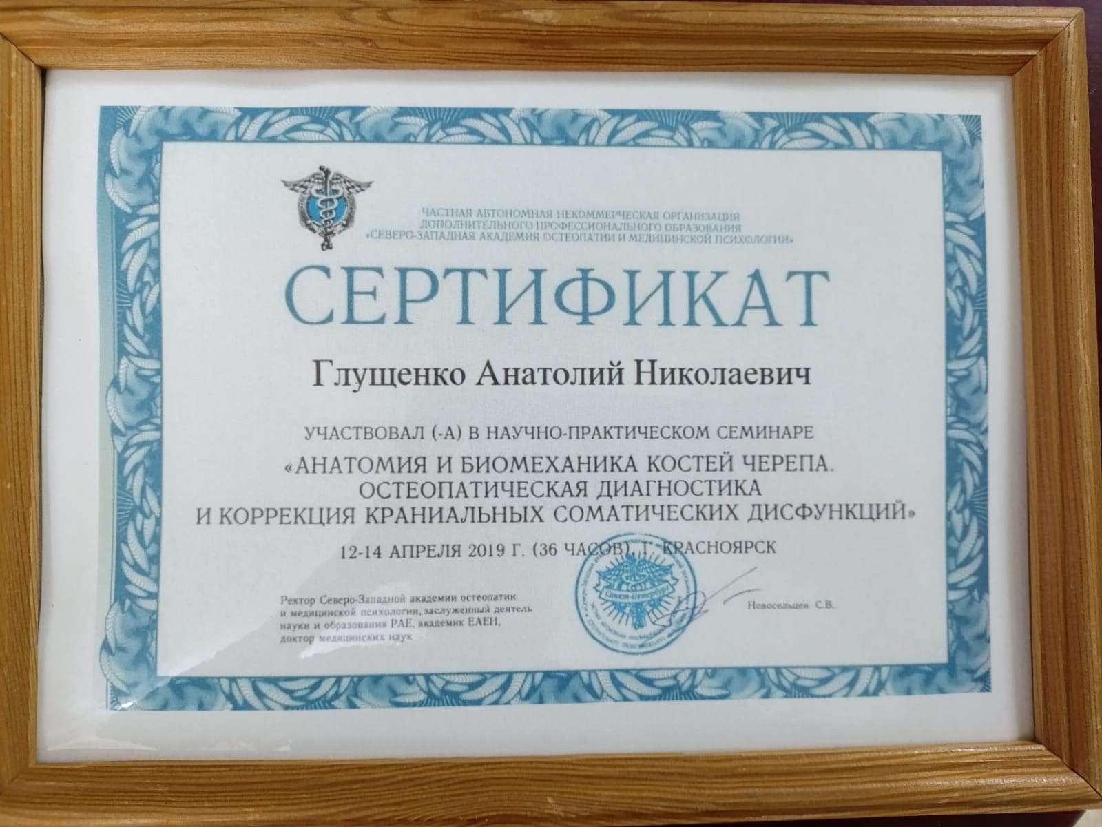 Сертификат 4