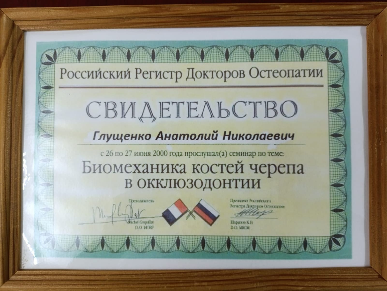 Сертификат 5