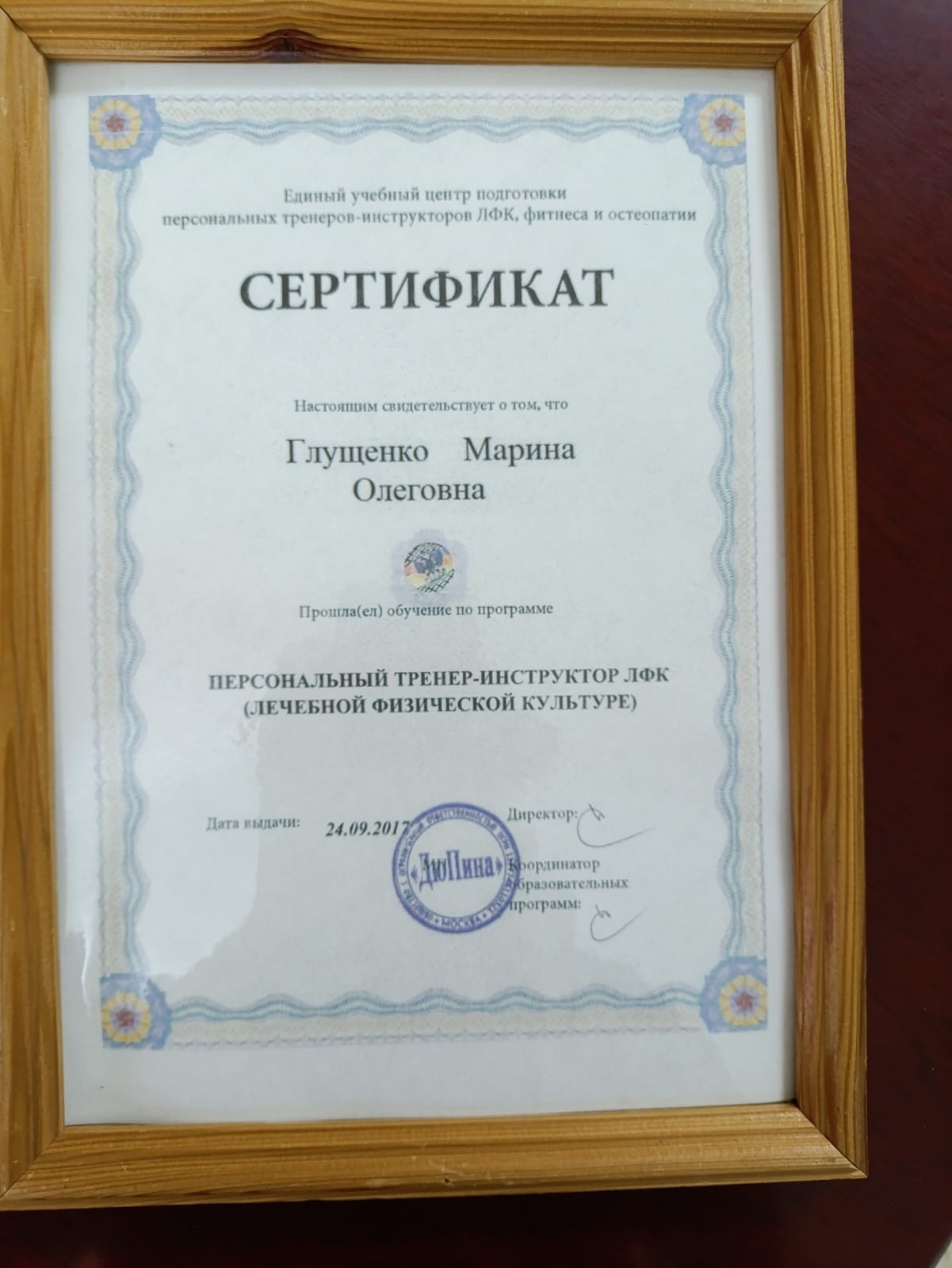 Сертификат 4